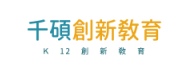 千碩創新教育